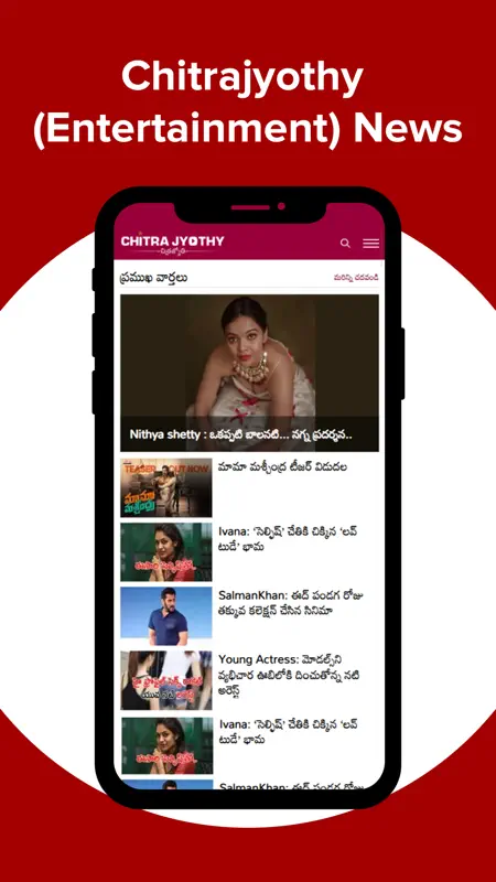 ABN AndhraJyothy screenshot 2 of 10