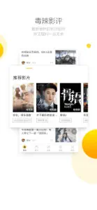 毒舌影视—影迷社区选片追剧必备 screenshot #2 for iPhone