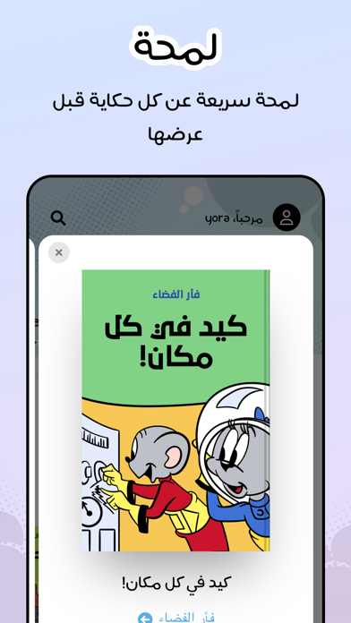 هنداوي كوميكس Screenshot