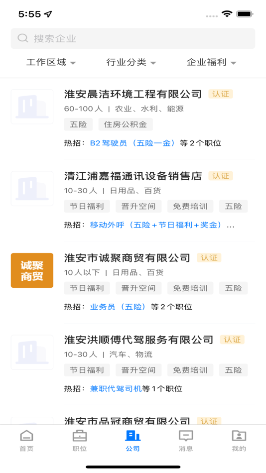 #2. 大淮安直聘 (iOS) Podle: Huai'an Weimeng Network Technology Co.,Ltd.