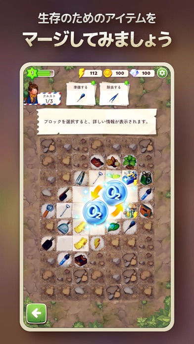 マージサバイバル（マージゲーム）のおすすめ画像3