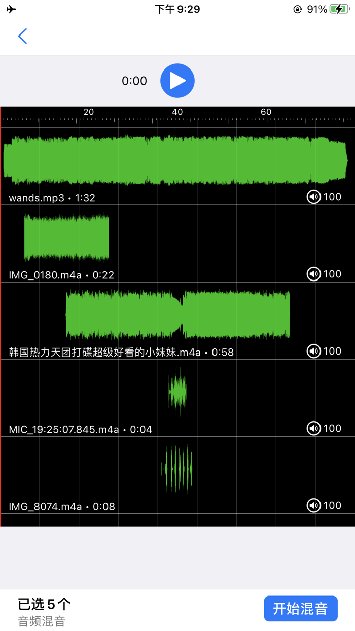 音频剪辑 - 音频提取器和音频转换器