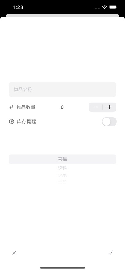 应用截图