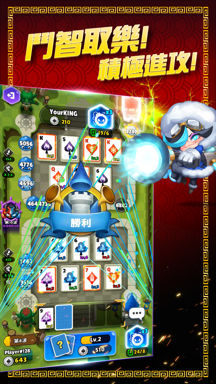 撲克世界保衛戰