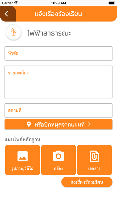 เทศบาลเมืองสระบุรี Screenshot