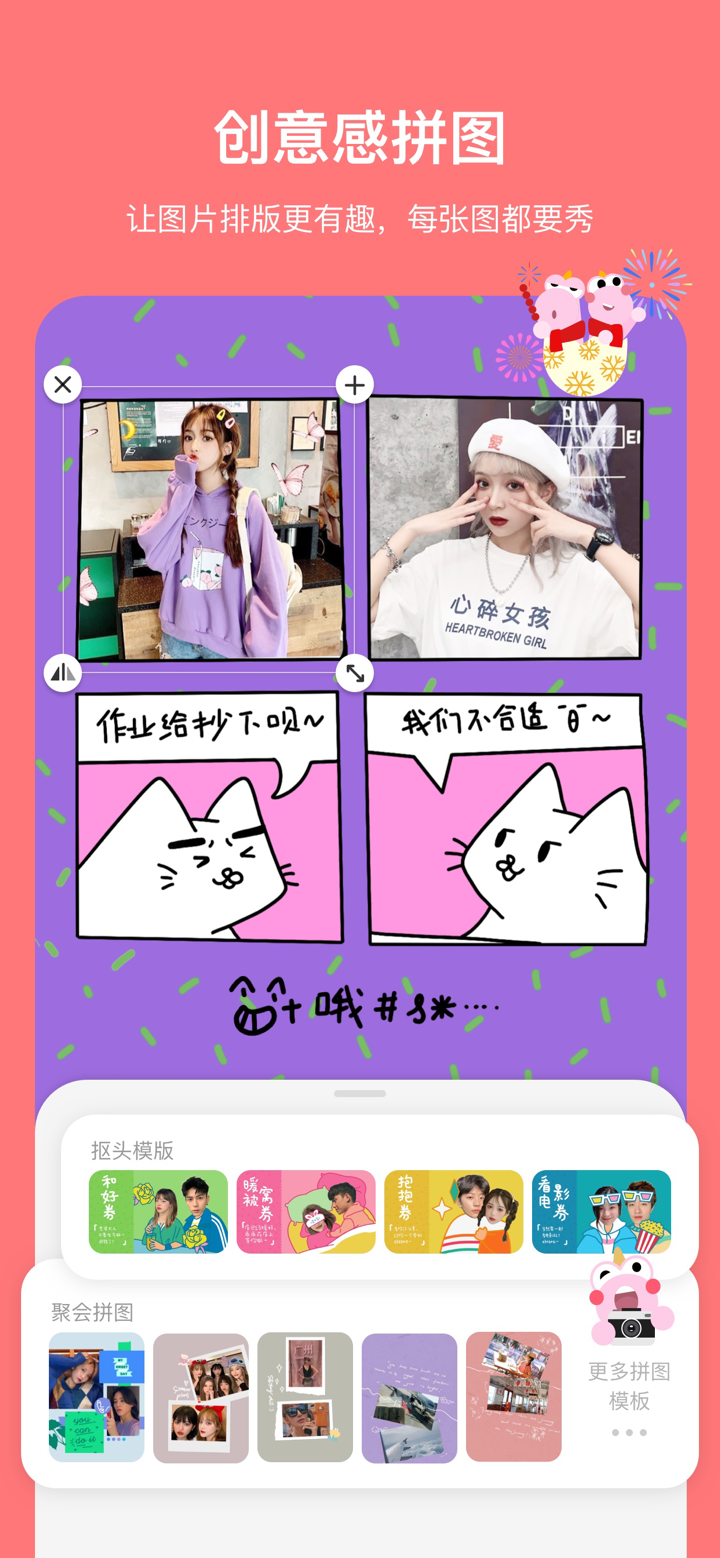 马卡龙玩图-一键抠图P图修图神器 screenshot 1