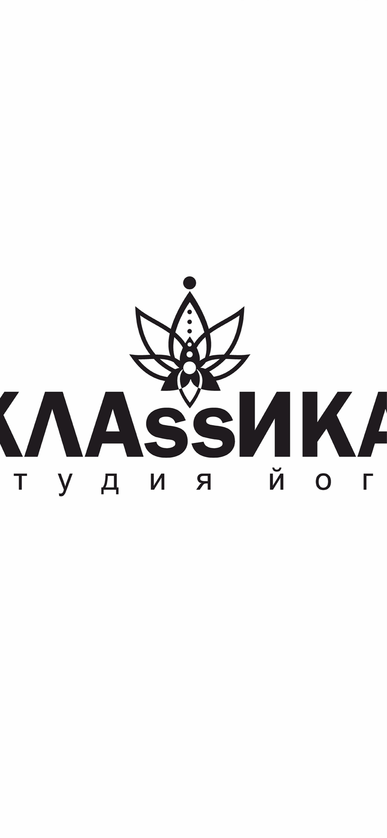 Студия йоги КЛАssИКА