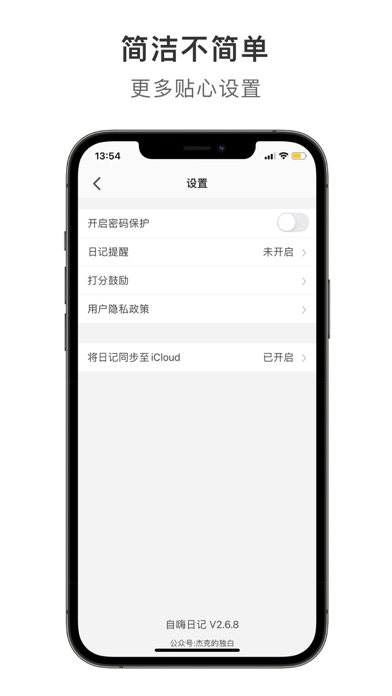 自嗨日记-- 极简的图文日记本 Screenshot