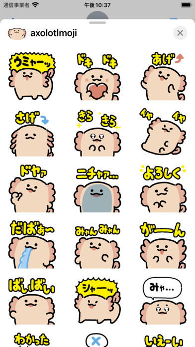 Screenshot #2 pour axolotl moji sticker