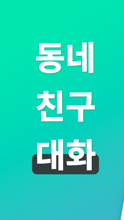 플럼 - 블라인드 랜덤채팅, 동네 친구만들기