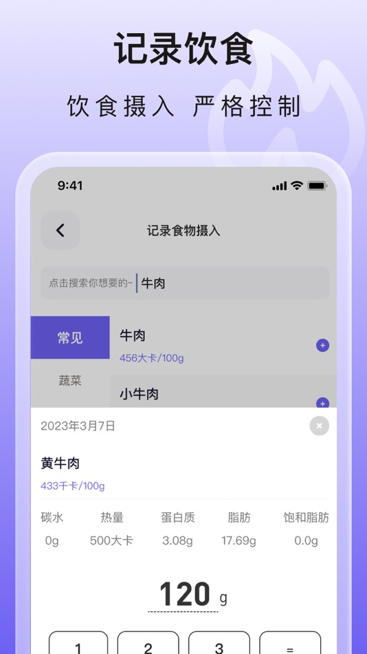 #2. 热起来 (iOS) 由: Beijing Wenjing Technology Co., Ltd
