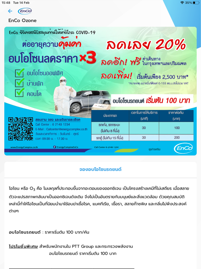 Enco Smart Service