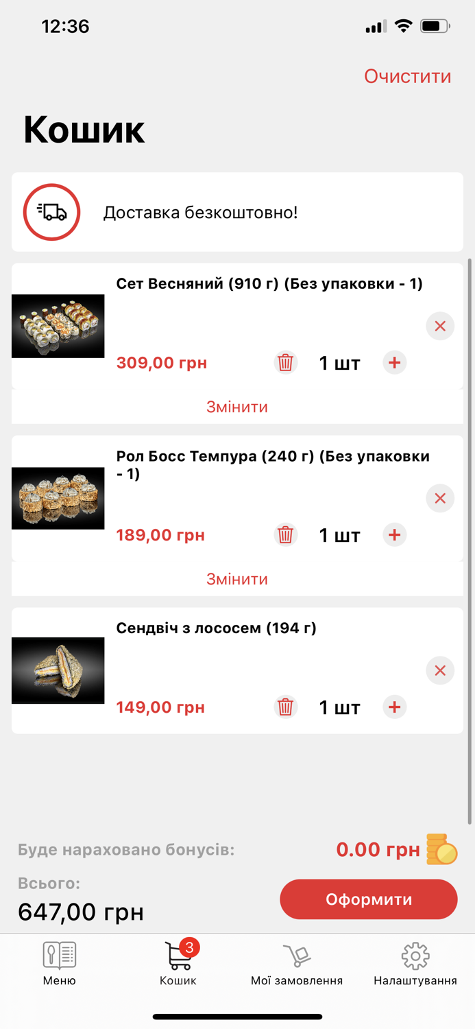 Сушібос - доставка суші