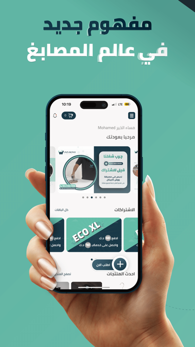 Wash Capital Screenshot