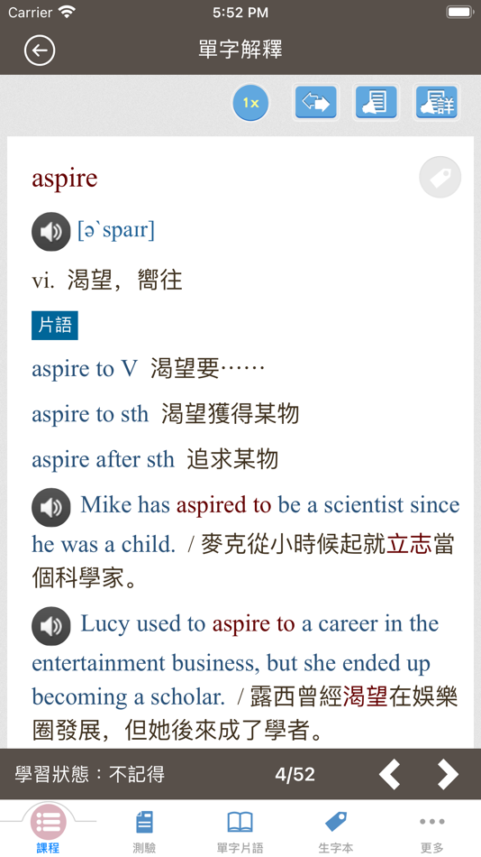 #2. 賴世雄大學英語六級必背詞彙 (iOS) Podle: Otek International Inc.