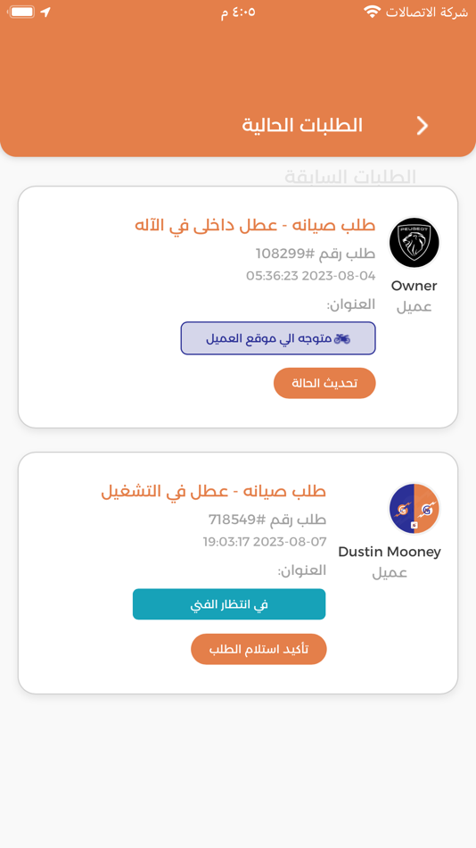 #3. الخليج كابتن (iOS) 由: Kayan and ofook1 for technical information systems