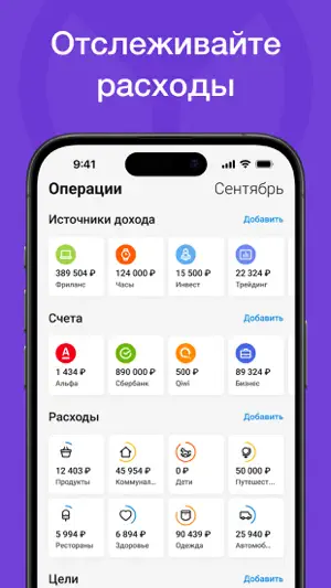 Финансовый менеджер Yoney screenshot 3