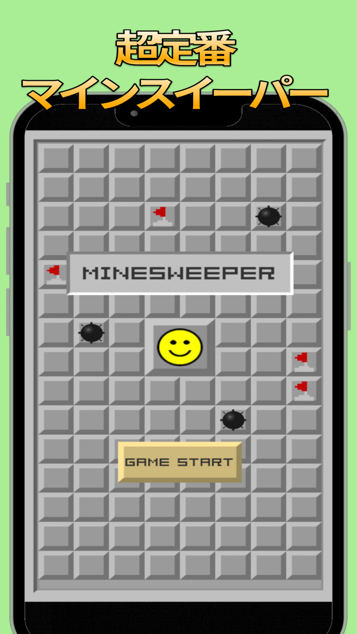 レトロ　マインスイーパー