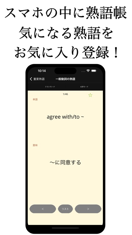 重要英熟語(高校入試)