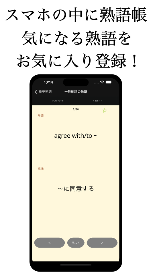 #2. 重要英熟語(高校入試) (iOS) Podle: yuki tobita
