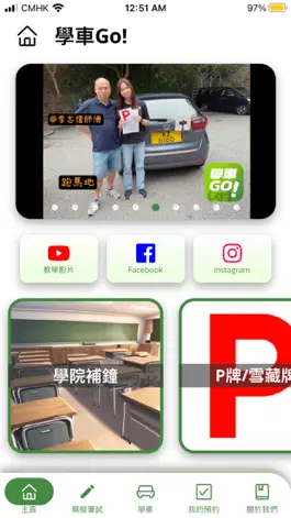 Game screenshot 學車go mod apk