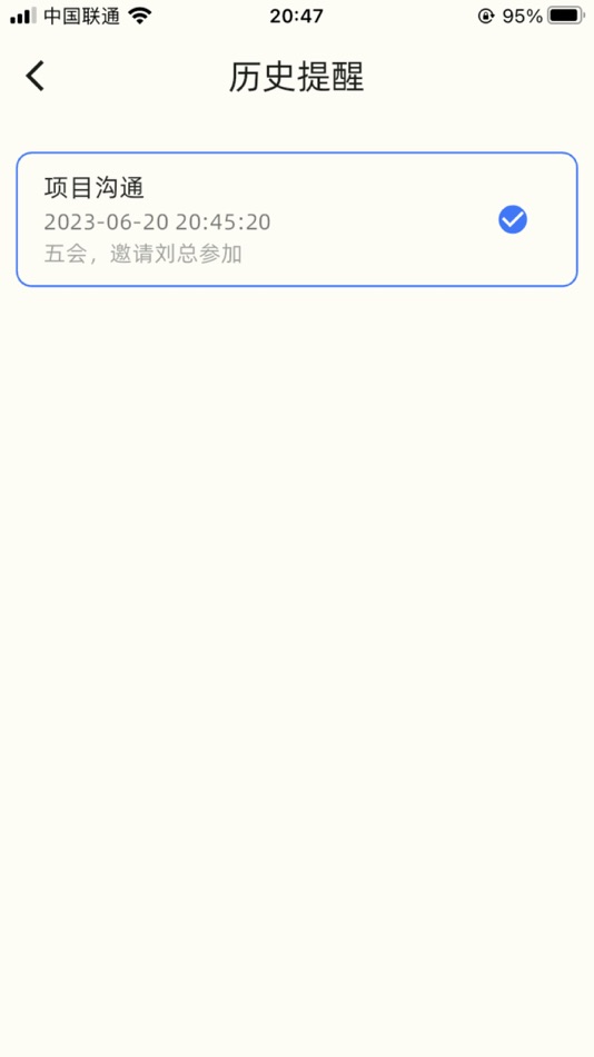 #4. iReminder-极简待办提醒 (iOS) Av: 计群 张