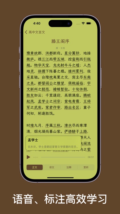 Kiwi诗词 - 唐诗、宋词、诗经、文言文｜轻量掌中诗库