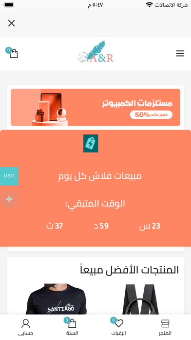 A and R Screenshot