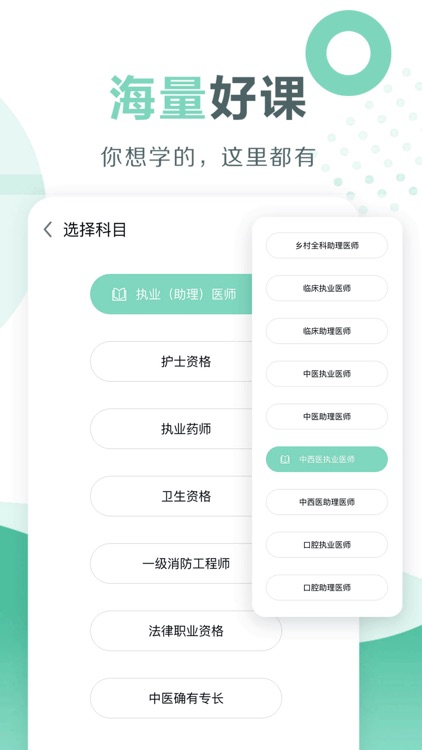 二级建造师全题库 screenshot-3