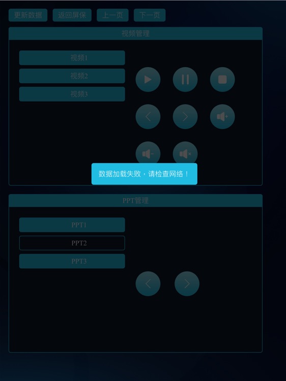多媒体内容控制