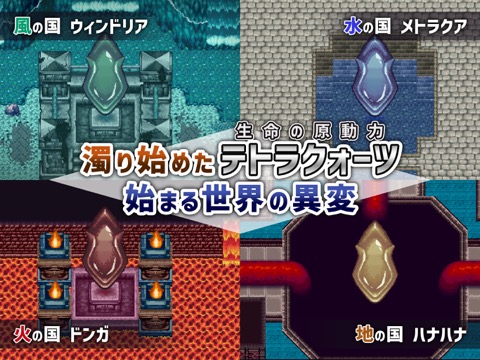 RPG 風乗り勇者の物語のおすすめ画像3