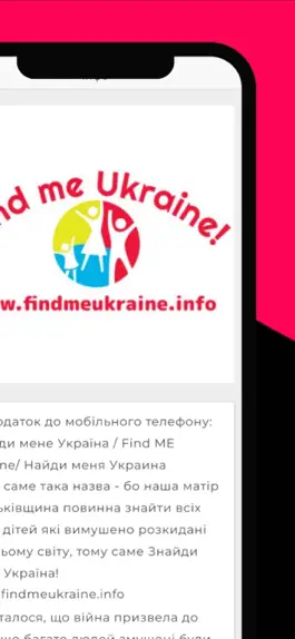Game screenshot Знайди мене Україна mod apk