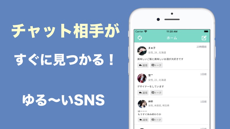 S-Chat!