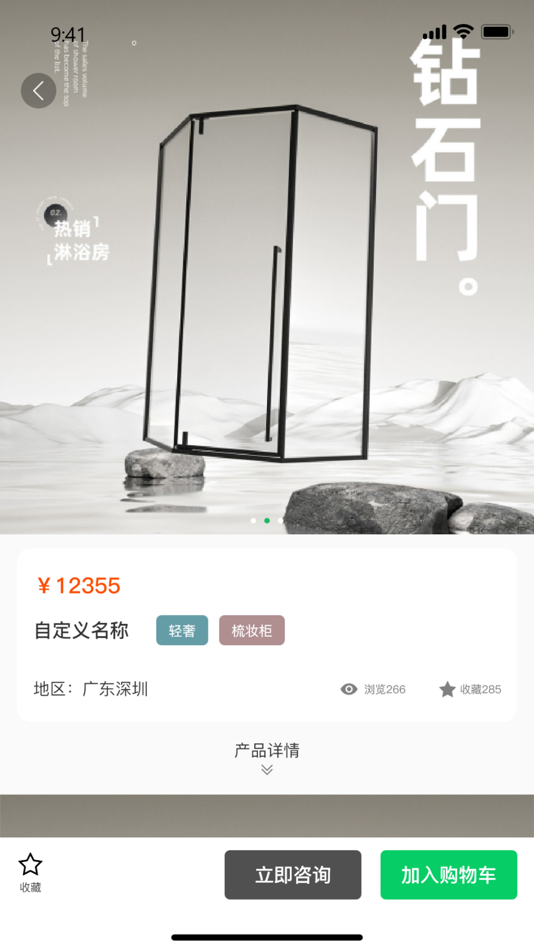 #5. 卫舍集 (iOS) 由: 卫平 严