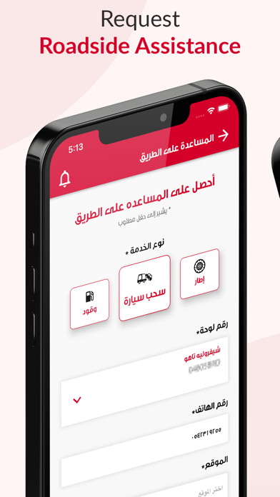 AvisCare Saudi Arabia Screenshot