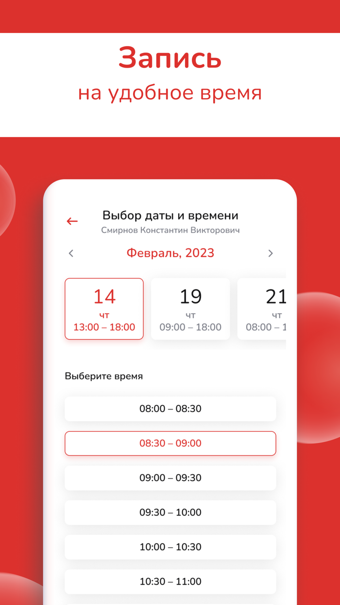 Клиника Мой доктор