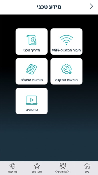 Hisense VIP Screenshot
