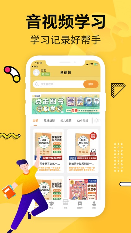 元远图书