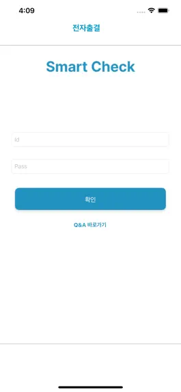 Game screenshot 공주대학교 전자출결 mod apk
