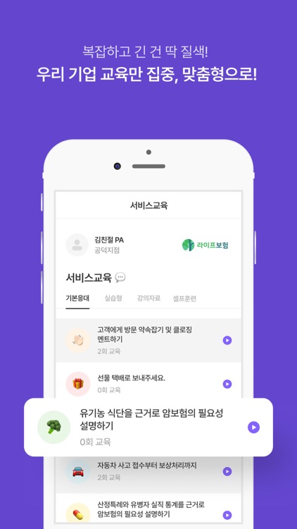 쏘카인드 screenshot-3