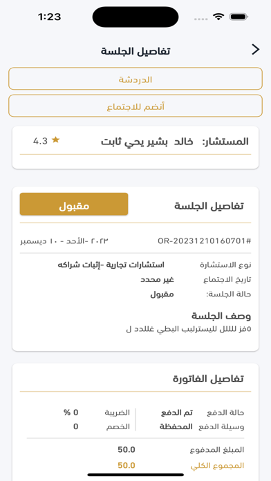 منصة ثقيل القانونية Screenshot