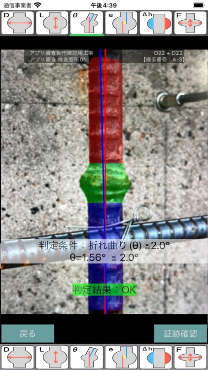 Raikit（ライキット）- ガス圧接継手AI検査サービス