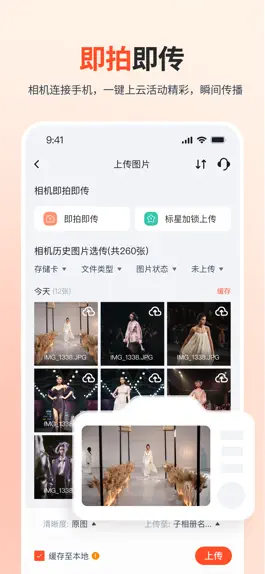 Game screenshot 享像派-云摄影照片直播相册 mod apk
