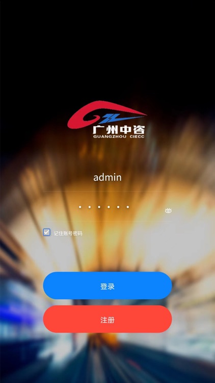 广州中咨机电调试平台