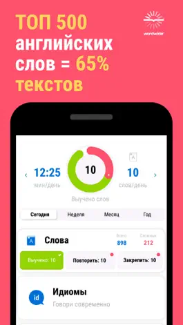 Game screenshot Английский язык с Wordwide mod apk