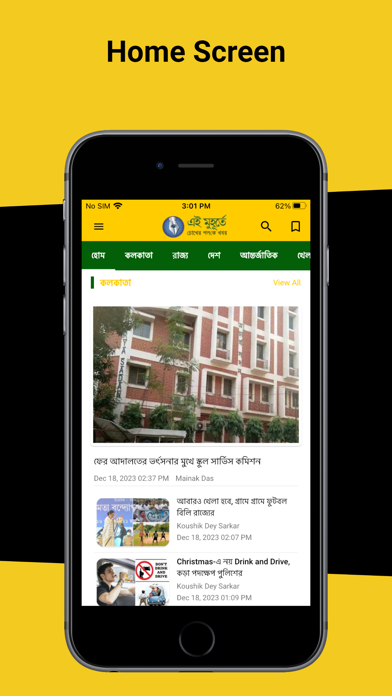 Ei Muhurte Screenshot