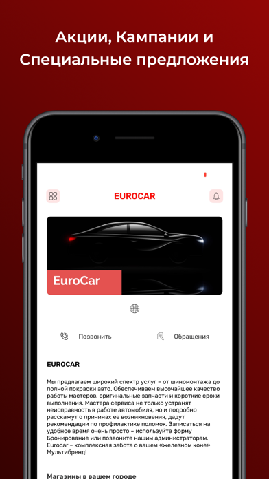 Eurocar Screenshot