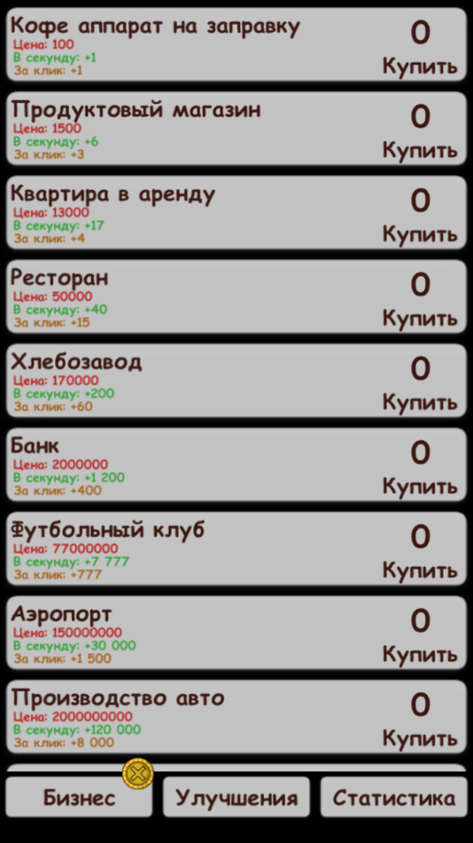 #3. Dollar clicker (iOS) 由: Ilgiz Nasyrov