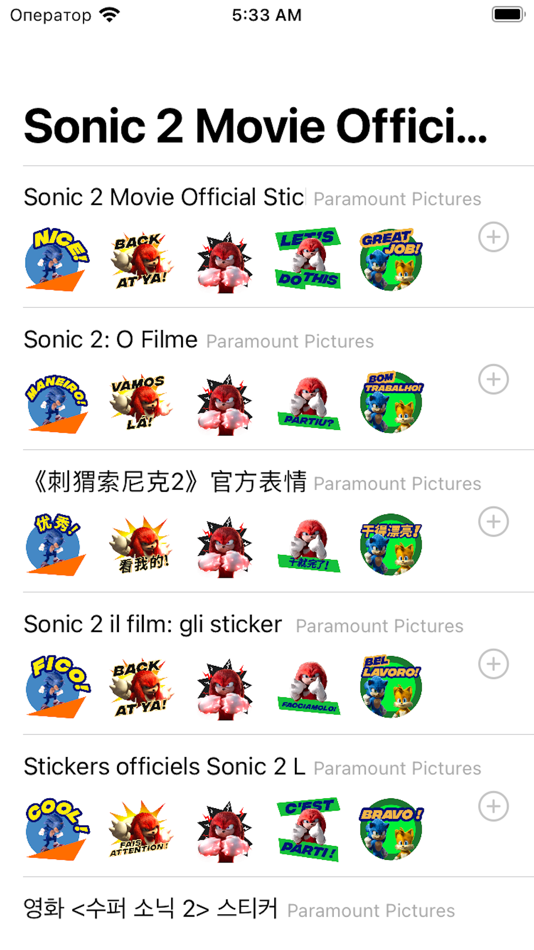 Sonic 2 Movie WA Stickers - 1.0 - (iOS)