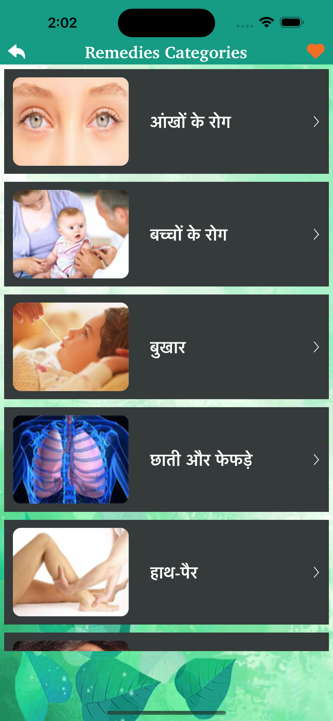 Hindi Diabetes Gharelu Upchar